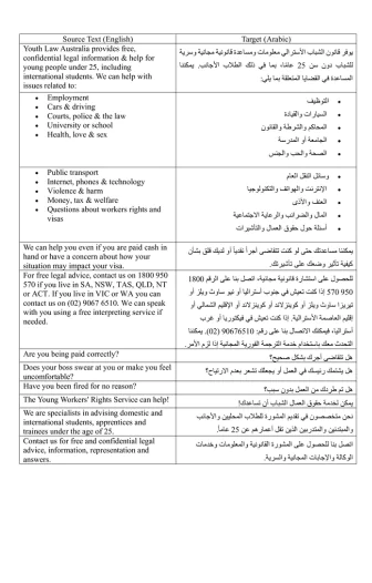 YLA Translation -Ar Bilingual YLA Translation -Ar Bilingual