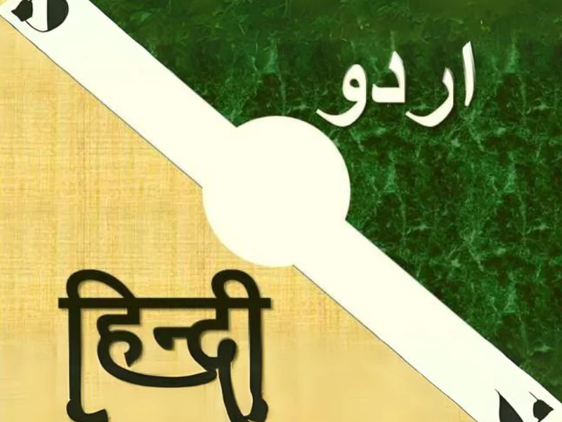 HINDI-URDU